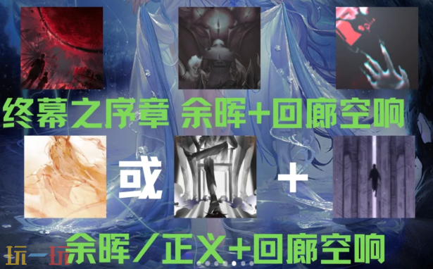 无期迷途哈梅尔带什么烙印 哈梅尔烙印推荐