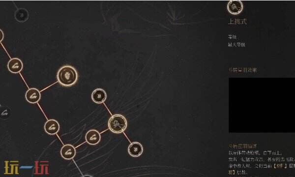明末渊虚之羽挑刺长枪技能树怎么加 技能树加点攻略​