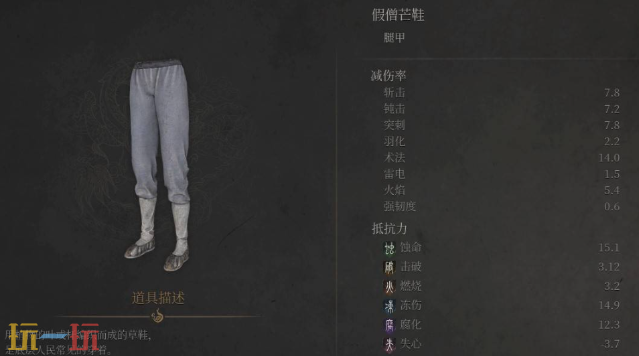 明末渊虚之羽假僧套装有什么效果 防具效果详情​介绍