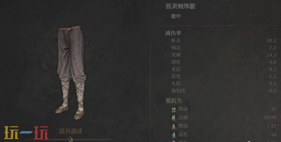 明末渊虚之羽如何拿到摇黄贼套装 摇黄贼套装获取方法​