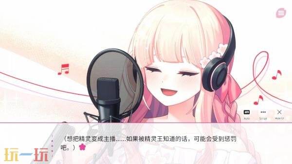 浪漫视觉小说《在樱花色 梦境中恋上你》将于7月31日推出