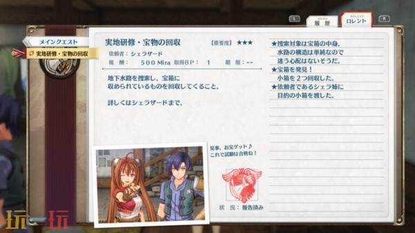 《空之轨迹 the 1st》「工房都市蔡斯」介绍预告发布
