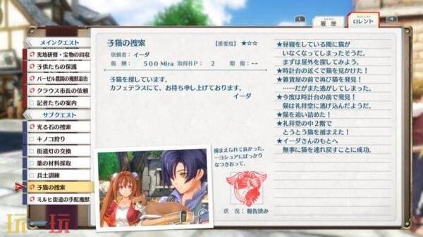 《空之轨迹 the 1st》「工房都市蔡斯」介绍预告发布