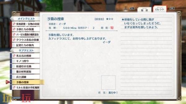 《空之轨迹 the 1st》「工房都市蔡斯」介绍预告发布