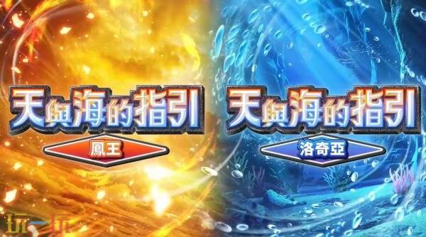 《宝可梦 TCG Pocket》扩充包“天与海的指引”将于7月30日推出