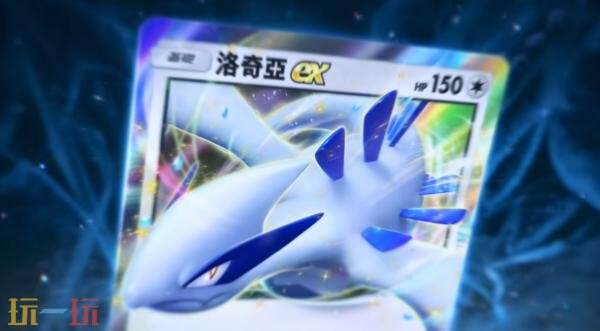 《宝可梦 TCG Pocket》扩充包“天与海的指引”将于7月30日推出