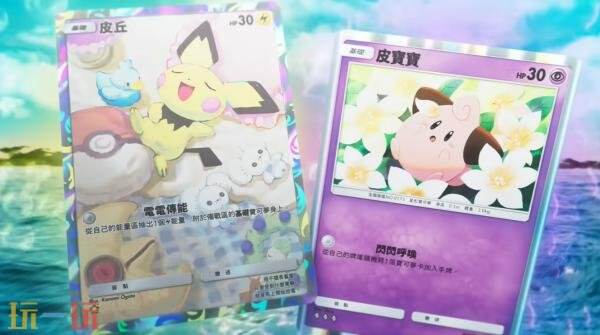 《宝可梦 TCG Pocket》扩充包“天与海的指引”将于7月30日推出