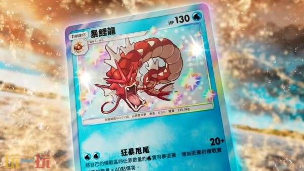 《宝可梦 TCG Pocket》扩充包“天与海的指引”将于7月30日推出