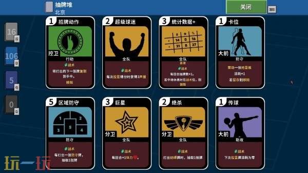 篮球卡牌构建游戏《篮下王朝：战术大师》现已正式发售