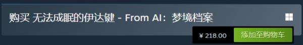 解谜冒险《无法成眠的伊达键 - From AI：梦境档案》现已正式发售