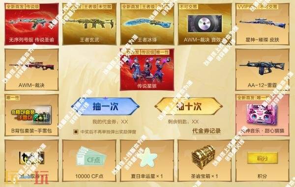 CF穿越火线圣谕降临活动来袭！传说圣谕无序列号版即将首发！