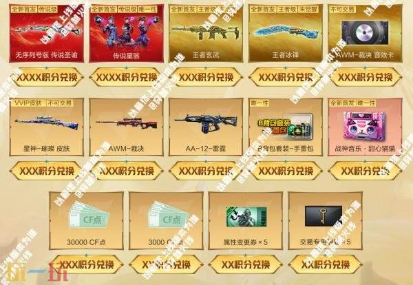 CF穿越火线圣谕降临活动来袭！传说圣谕无序列号版即将首发！
