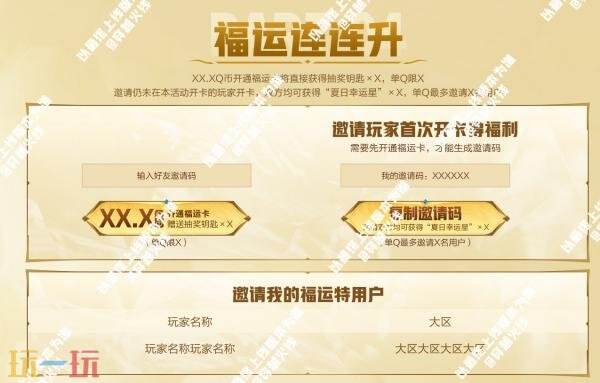 CF穿越火线圣谕降临活动来袭！传说圣谕无序列号版即将首发！