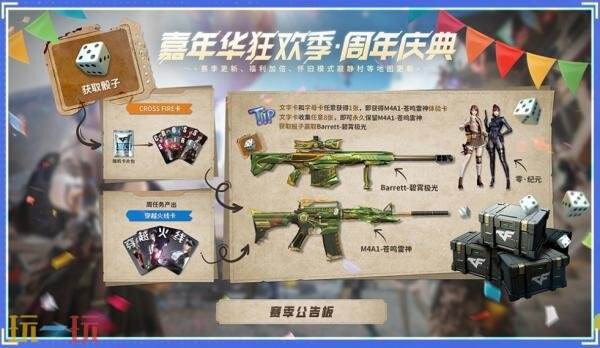 CF穿越火线源·金色蔷薇限时返场！神秘福利官揭秘送礼！