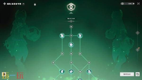 星痕共鸣天赋点怎么获得 天赋点获取方法分享