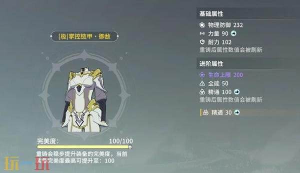星痕共鸣装备怎么重铸 装备重铸方法介绍