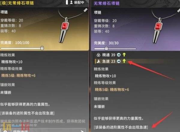 星痕共鸣装备怎么重铸 装备重铸方法介绍