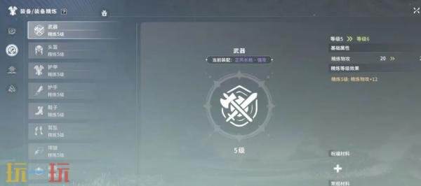 星痕共鸣装备怎么精炼 装备精炼系统介绍