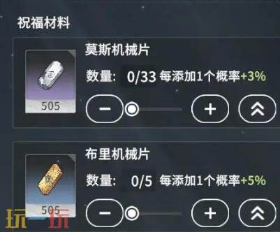 星痕共鸣装备怎么精炼 装备精炼系统介绍