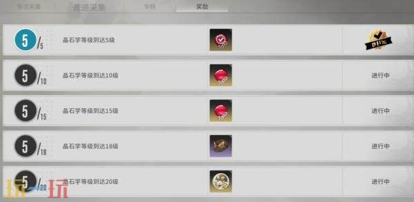 星痕共鸣生活职业有哪些 生活职业系统介绍
