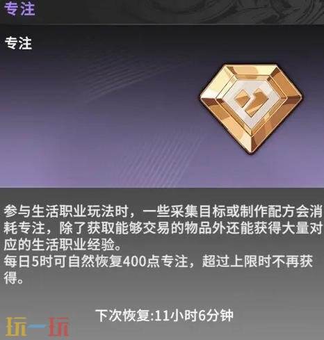 星痕共鸣生活职业有哪些 生活职业系统介绍