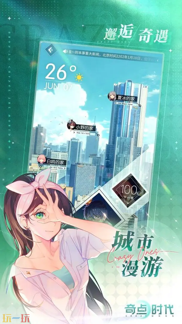 奇点时代游戏截图