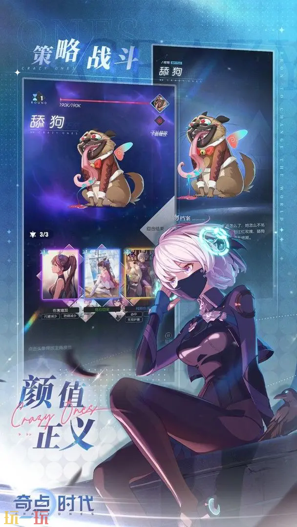 奇点时代游戏截图