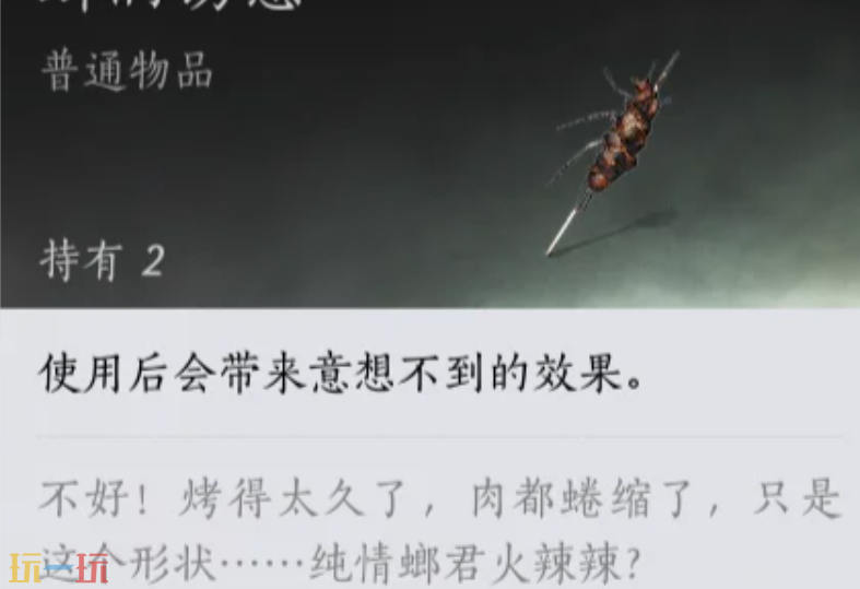 燕云十六声烤食配方有什么 烤食配方大全