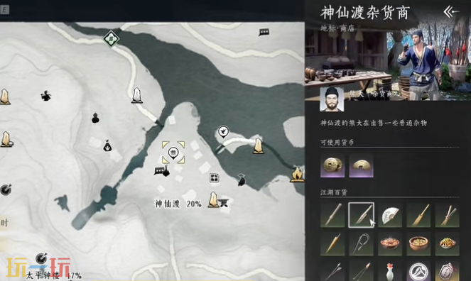 燕云十六声火箭怎么获取 火箭获取方法