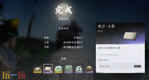 燕云十六声火箭怎么获取 火箭获取方法