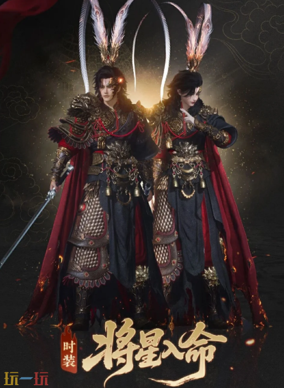 燕云十六声将星入命长什么样 新聆音将星入命介绍