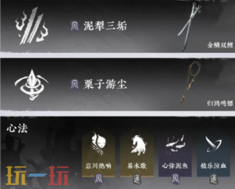 燕云十六声双刀搭配什么武器 双刀搭配武器推荐