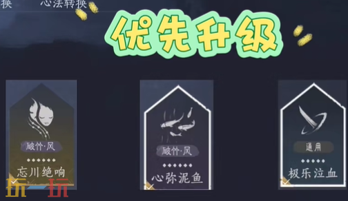 燕云十六声双刀用什么心法 双刀心法推荐