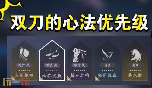 燕云十六声双刀怎么玩 破竹风玩法教学攻略
