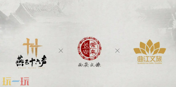 燕云十六声暑期版本更新了什么内容 暑期版本更新内容一览