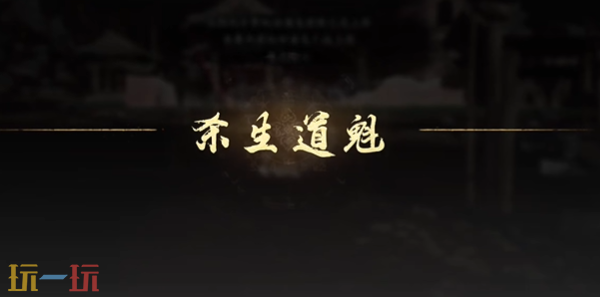 燕云十六声觉障林怎么玩 觉障林PVP玩法攻略