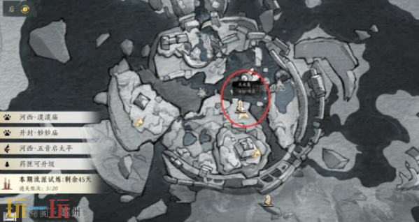 燕云十六声明亮的星怎么做 明亮的星万事知攻略