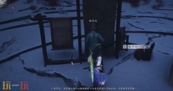 燕云十六声行乐天水怎么完成 行乐天水万事知攻略