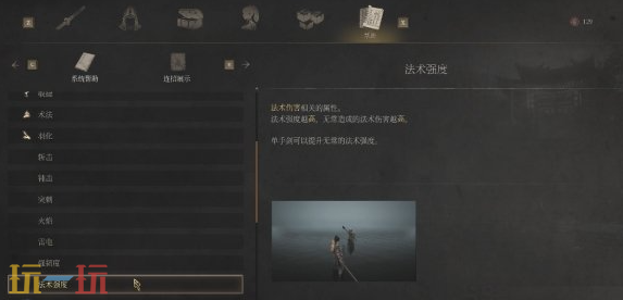 明末渊虚之羽法术有哪些获取方式 法术类型获取介绍​