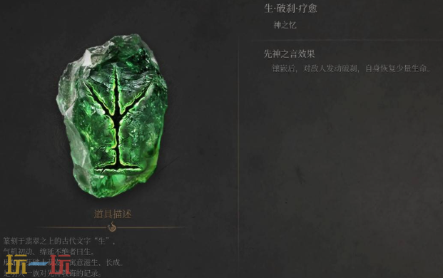 明末渊虚之羽行宫谜题门是什么答案 谜题答案影响说明​