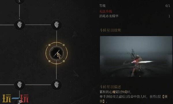 明末渊虚之羽神火青霜轮椅bd有哪些玩法 天赋加点技巧​