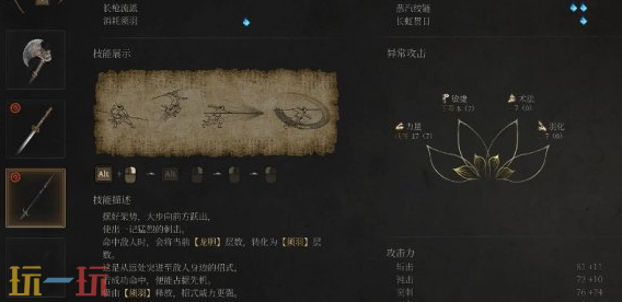 明末渊虚之羽神火青霜轮椅bd有哪些玩法 天赋加点技巧​