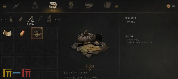 明末渊虚之羽散落的包袱有哪些获取方式 包袱道具作用介绍​
