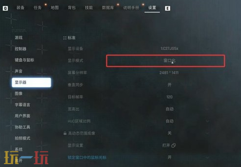 剑星无法传送怎么办 解决方法一览