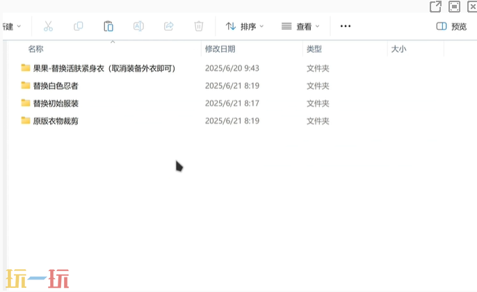 剑星游戏模组mod怎么安装 mod安装方法分享