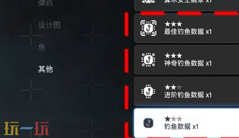 剑星钓鱼数据怎么获得 钓鱼数据获得办法一览
