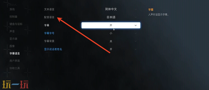 剑星配音语言怎么选 配音语言选择方法介绍​