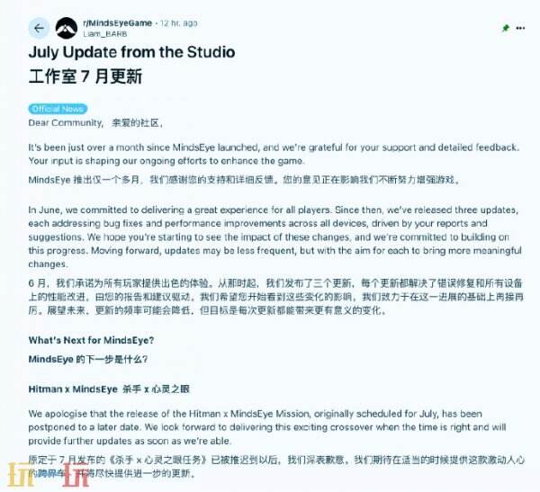《心之眼》与《杀手》联动项目无限期推迟