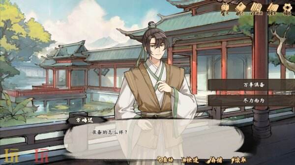 武侠模拟养成RPG《明镜江湖行：朔风起》将于2026年第一季度推出