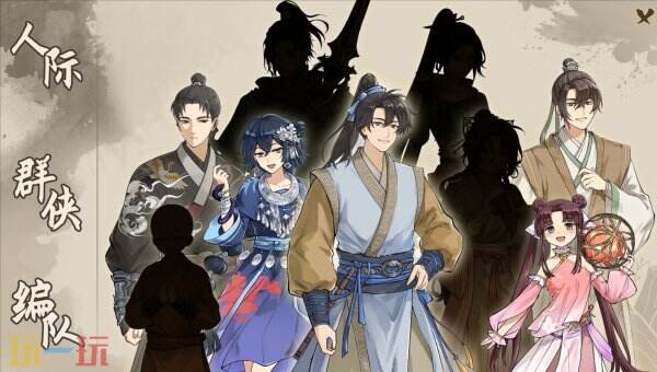 武侠模拟养成RPG《明镜江湖行：朔风起》将于2026年第一季度推出